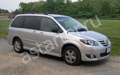 Купить глушитель, катализатор, пламегаситель Mazda MPV LW в Москве
